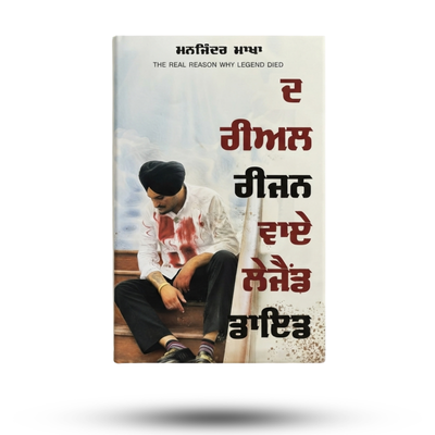 The Real Reason Why Legend Die | Manjinder Makha